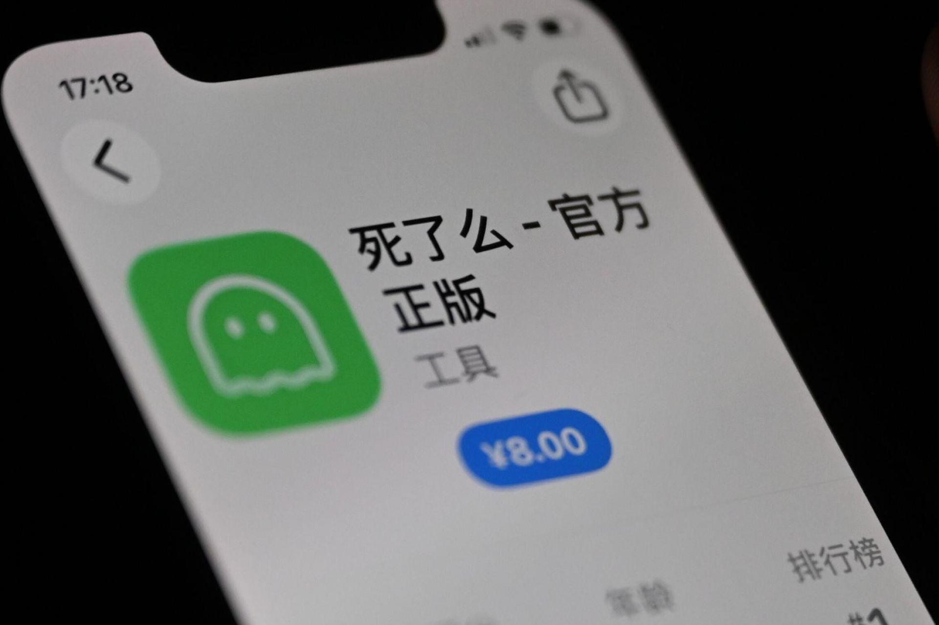 Im China meldet eine App täglich per Knopfdruck, ob Nutzer noch leben.  (Bild: Johannes Neudecker/dpa)