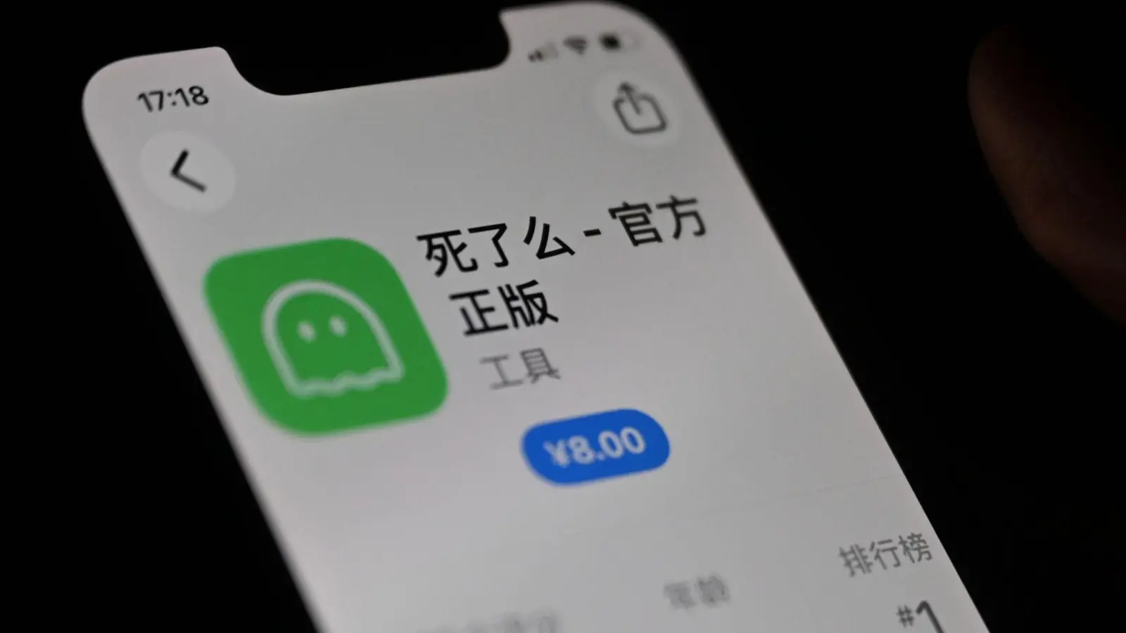 Im China meldet eine App täglich per Knopfdruck, ob Nutzer noch leben.  (Bild: Johannes Neudecker/dpa)